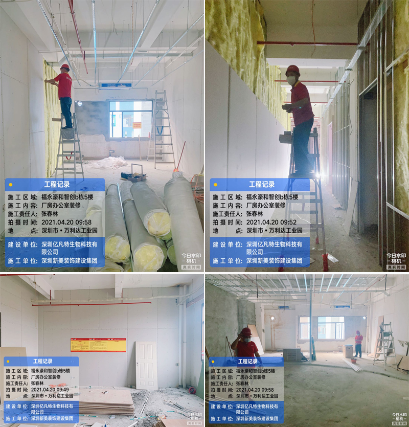 深圳億凡特生物科技有限公司施工現(xiàn)場(chǎng) 深圳億凡特生物科技有限公司施工現(xiàn)場(chǎng)