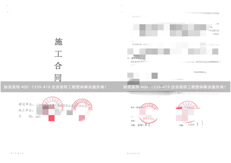 上海珍島智能技術(shù)集團(tuán)有限公司廣州分公司中央空調(diào)改造工程 上海珍島智能技術(shù)集團(tuán)有限公司廣州分公司中央空調(diào)改造工程