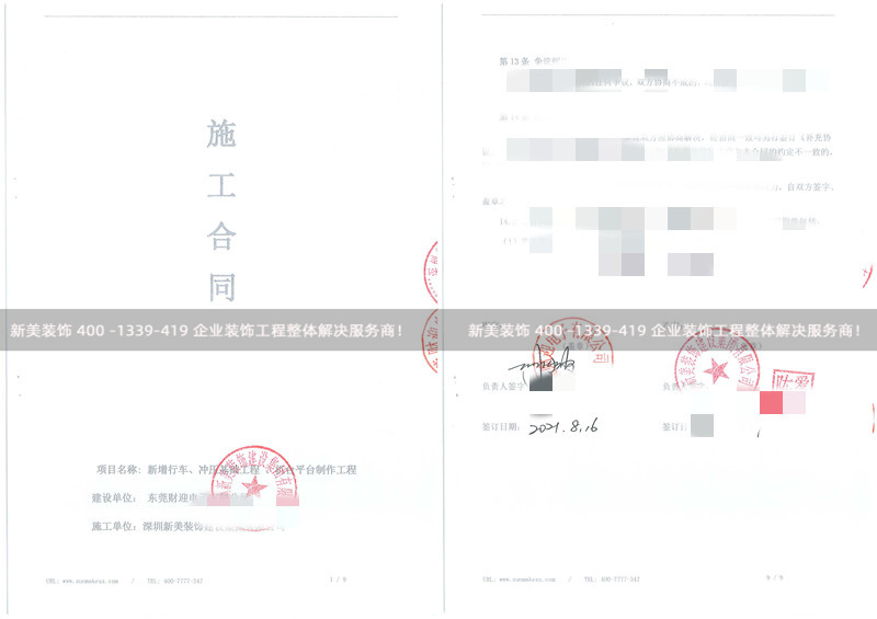 東莞財迎電子有限公司東莞財迎電子有限公司,本次簽單項目:承接此公司行車及沖壓基礎工程 東莞財迎電子有限公司東莞財迎電子有限公司,本次簽單項目:承接此公司行車及沖壓基礎工程