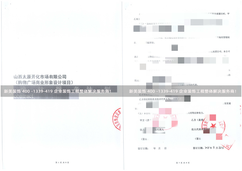 太原開(kāi)化市購(gòu)物廣場(chǎng)主題商業(yè)綜合設(shè)計(jì)工程