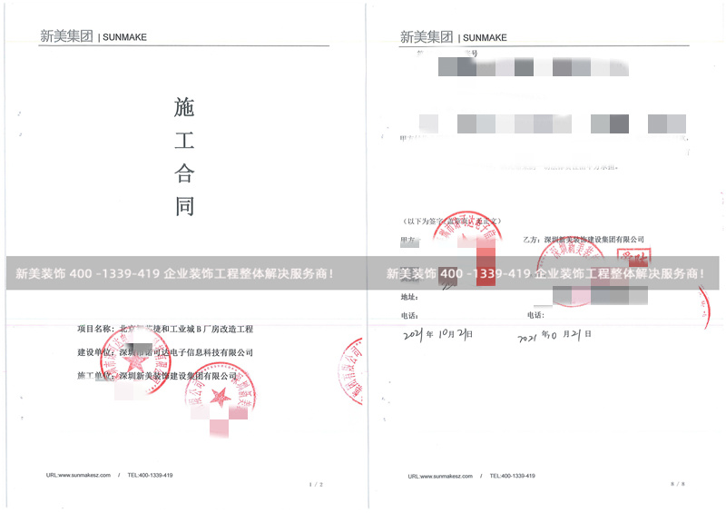 深圳市諾可達電子信息科技有限公司廠房改造工程 深圳市諾可達電子信息科技有限公司廠房改造工程